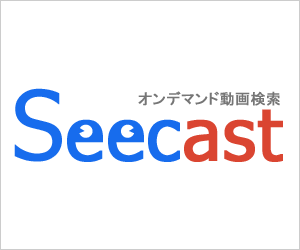 Seecast オンデマンド動画検索